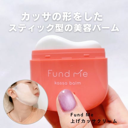 上げリフトマスク/ファンドミー/シートマスク・パックを使ったクチコミ(3枚目)