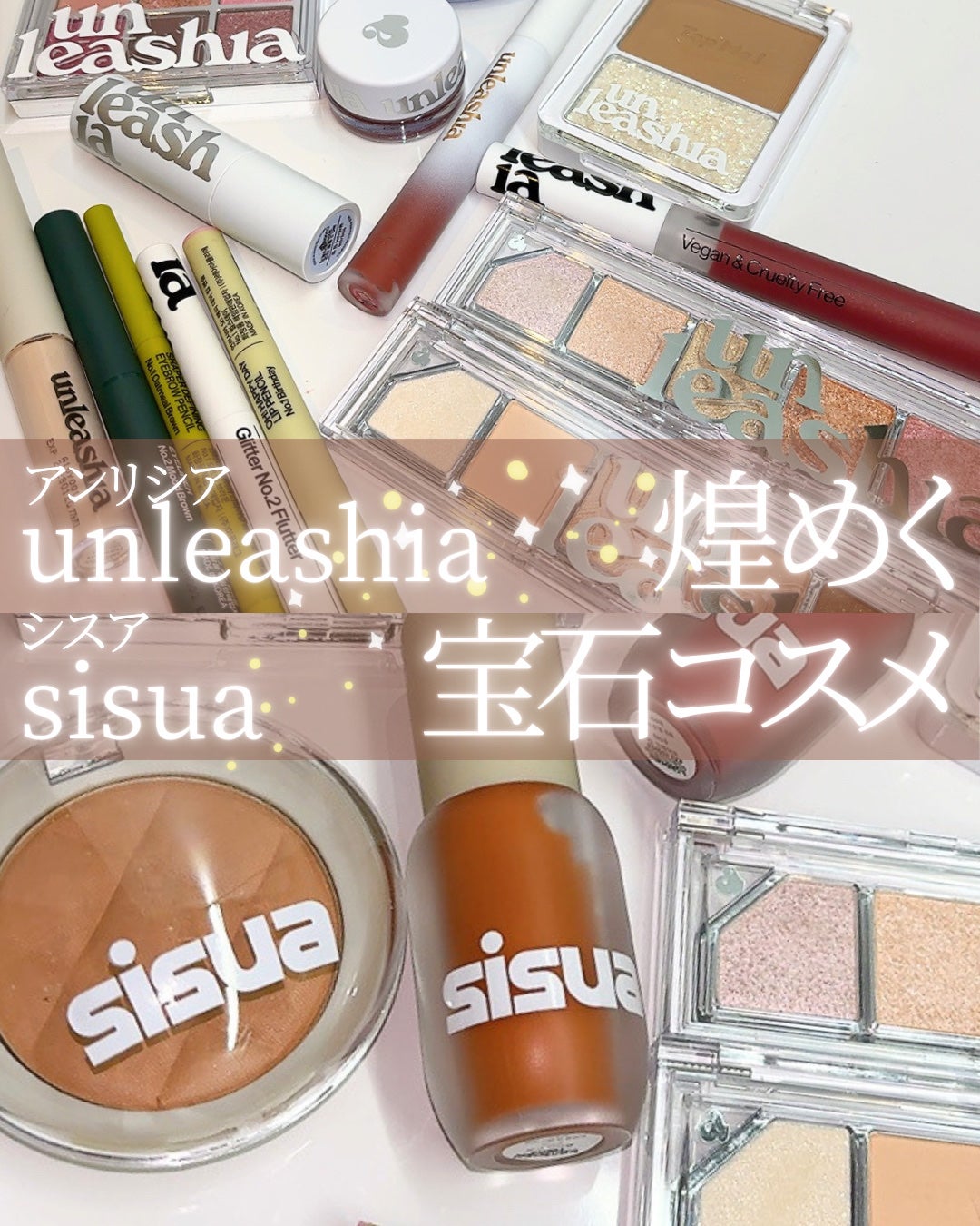 ゲットルーズグリッタージェル/unleashia/グリッターを使ったクチコミ(1枚目)