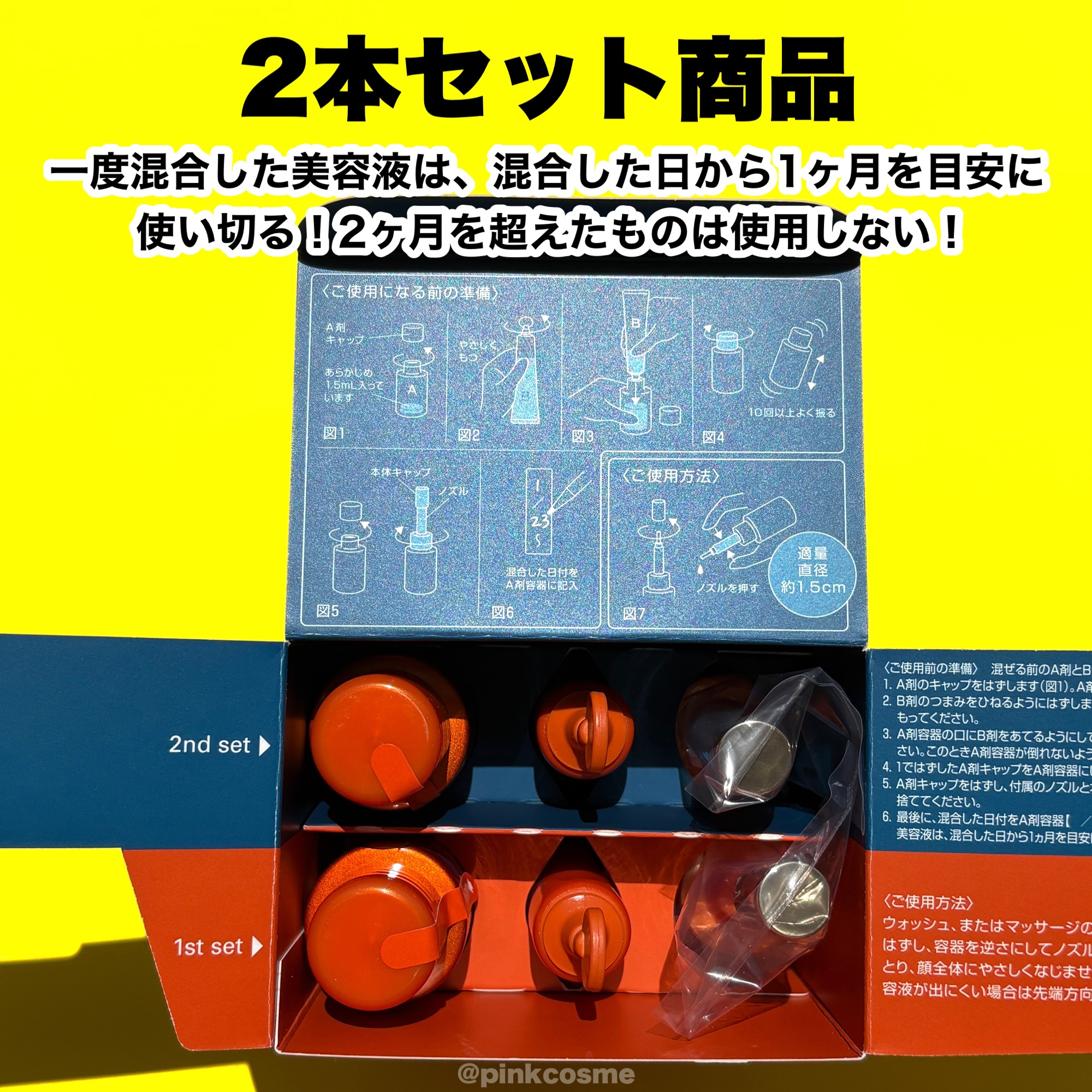 ポーラ リンクルショット メディカル セラム デュオ/リンクルショット/美容液を使ったクチコミ（3枚目）