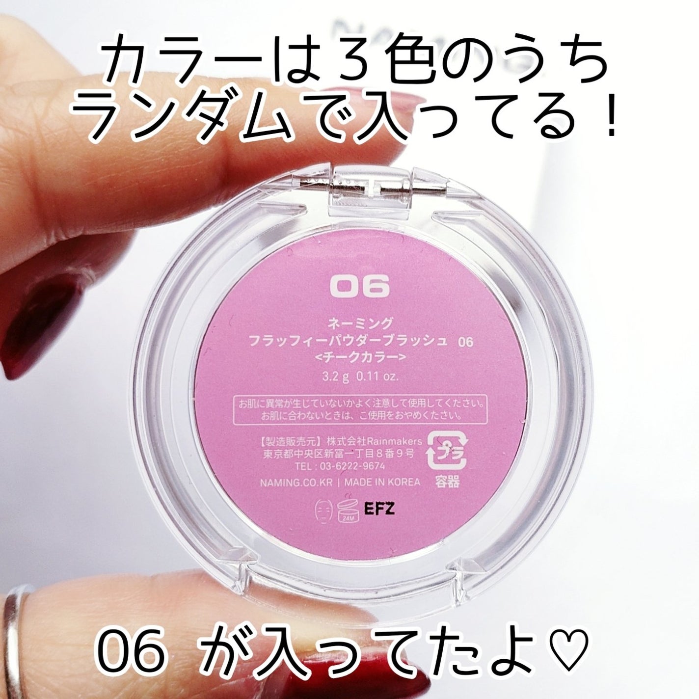 ネーミング フラッフィーパウダーブラッシュ/NAMING./パウダーチークを使ったクチコミ(3枚目)