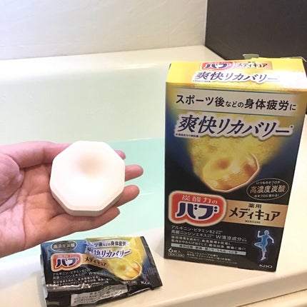 メディキュア 爽快リカバリー/バブ/炭酸系入浴剤を使ったクチコミ(4枚目)