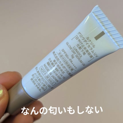 グロウデイセラムUV/LUNASOL/日焼け止め・UVケアを使ったクチコミ(3枚目)