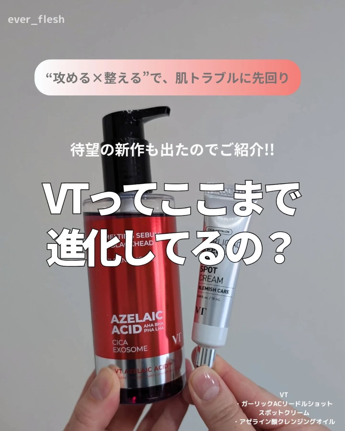 AZケア クレンジングオイル/VT/オイルクレンジングを使ったクチコミ（1枚目）