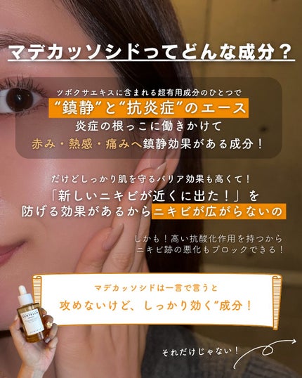 白湯(サユ) | ニキビと戦うOL🤍 on LIPS 「白湯です!この前絹ちゃんとあった時にセンテラアンプルが花粉の時..」(4枚目)