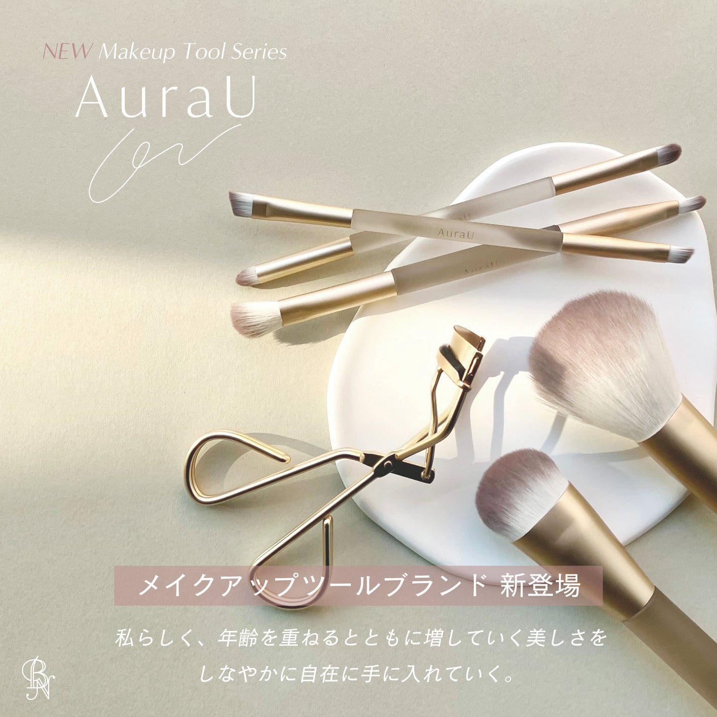 AuraU アウラユー/ビー・エヌ/メイクアップグッズを使ったクチコミ(1枚目)