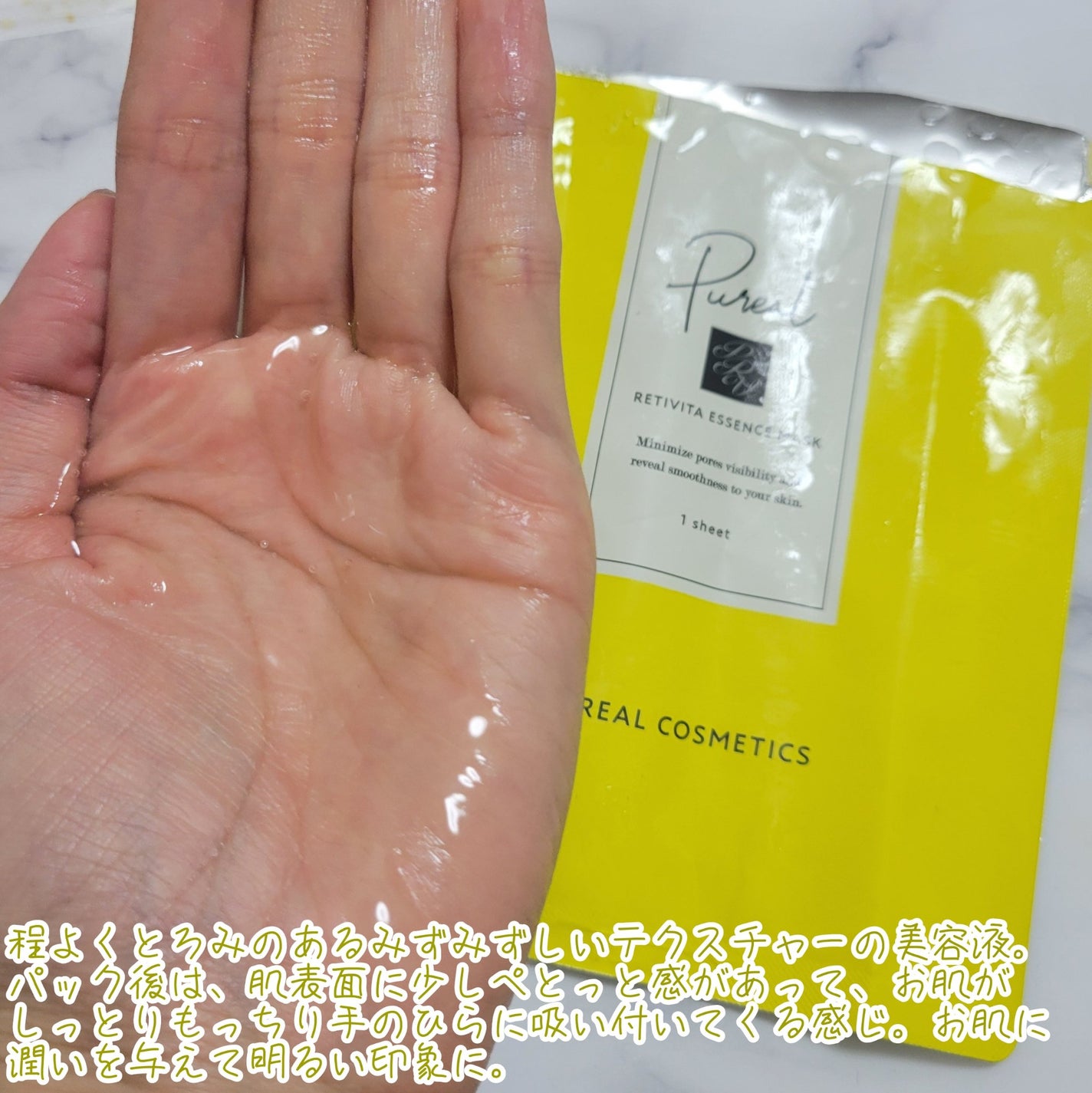 クリアエッセンスマスク/ピュレア/シートマスク・パックを使ったクチコミ(8枚目)