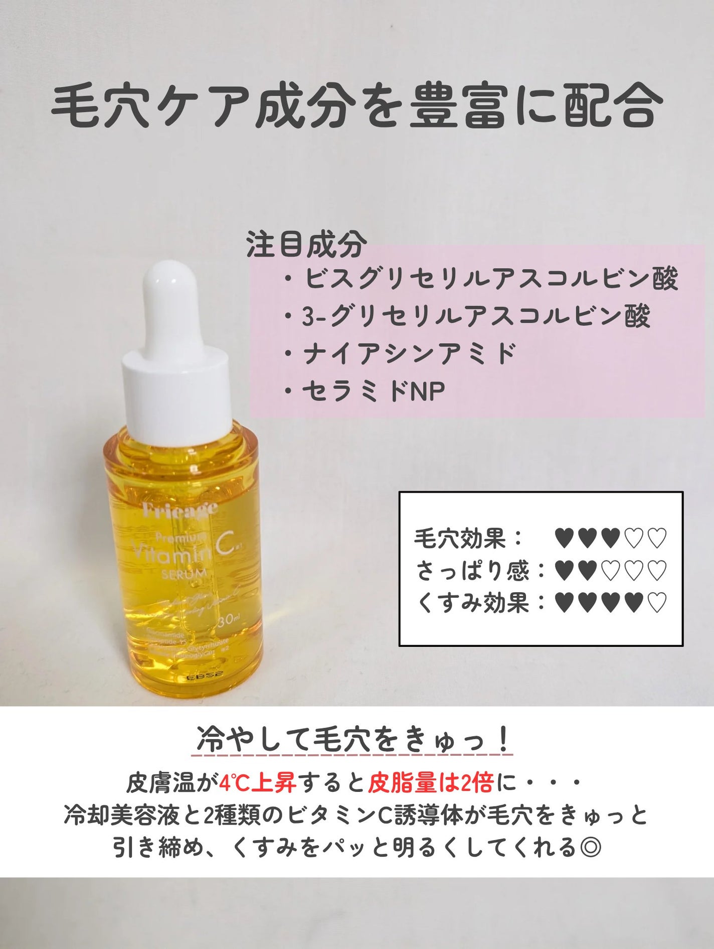 フリアージュVCセラム/フリアージュ/美容液を使ったクチコミ(3枚目)
