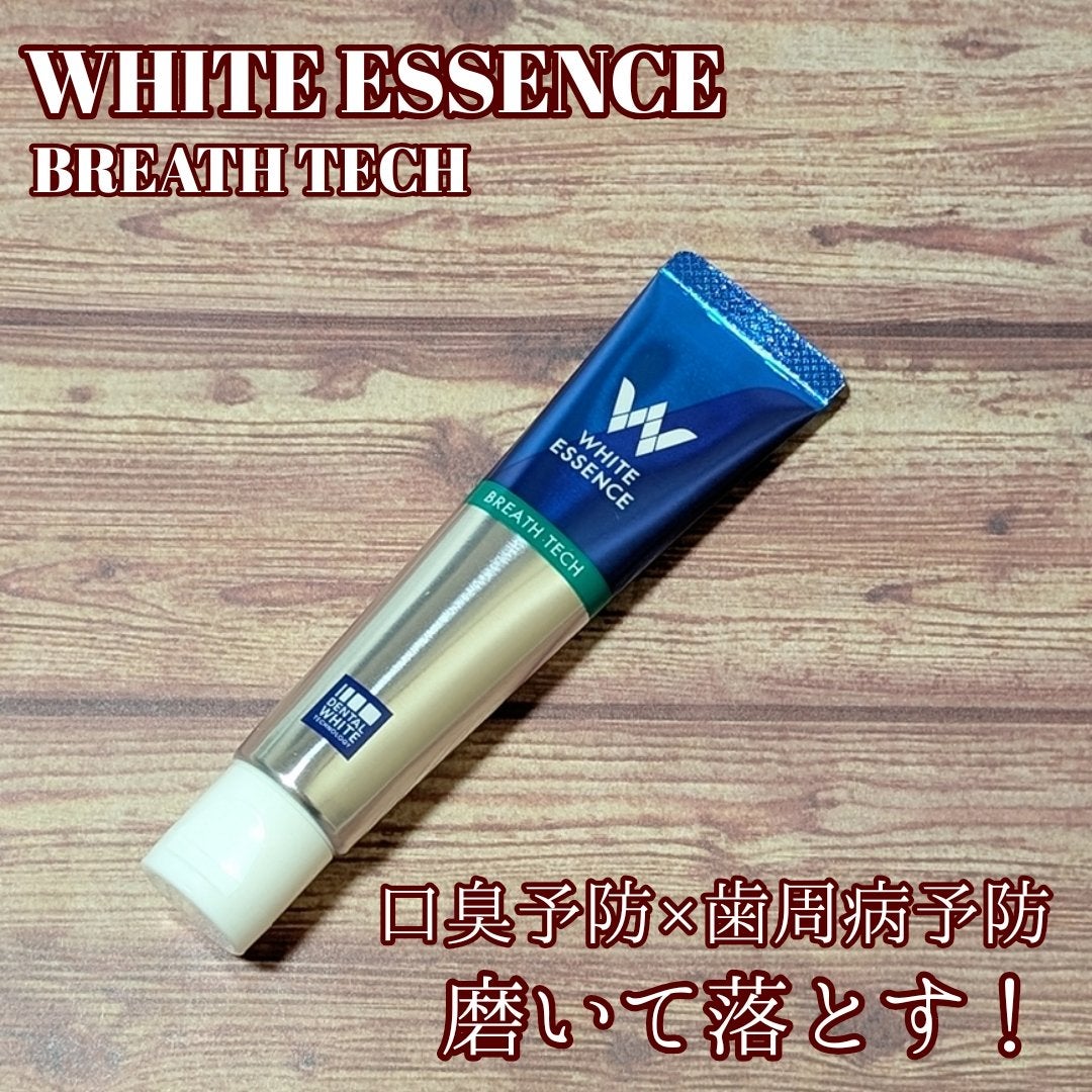 ブレステック/ホワイトエッセンス/歯磨き粉を使ったクチコミ(1枚目)
