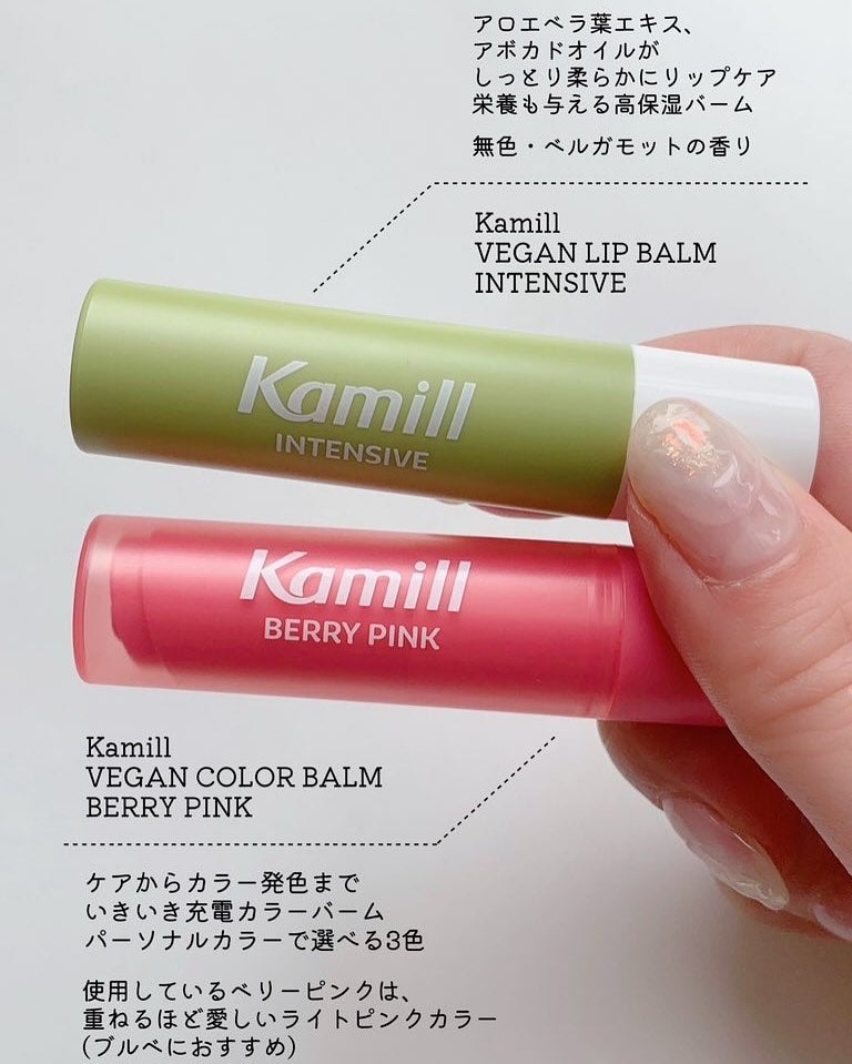ヴィーガンリップバーム インテンシブ/カミール/リップケアを使ったクチコミ(2枚目)