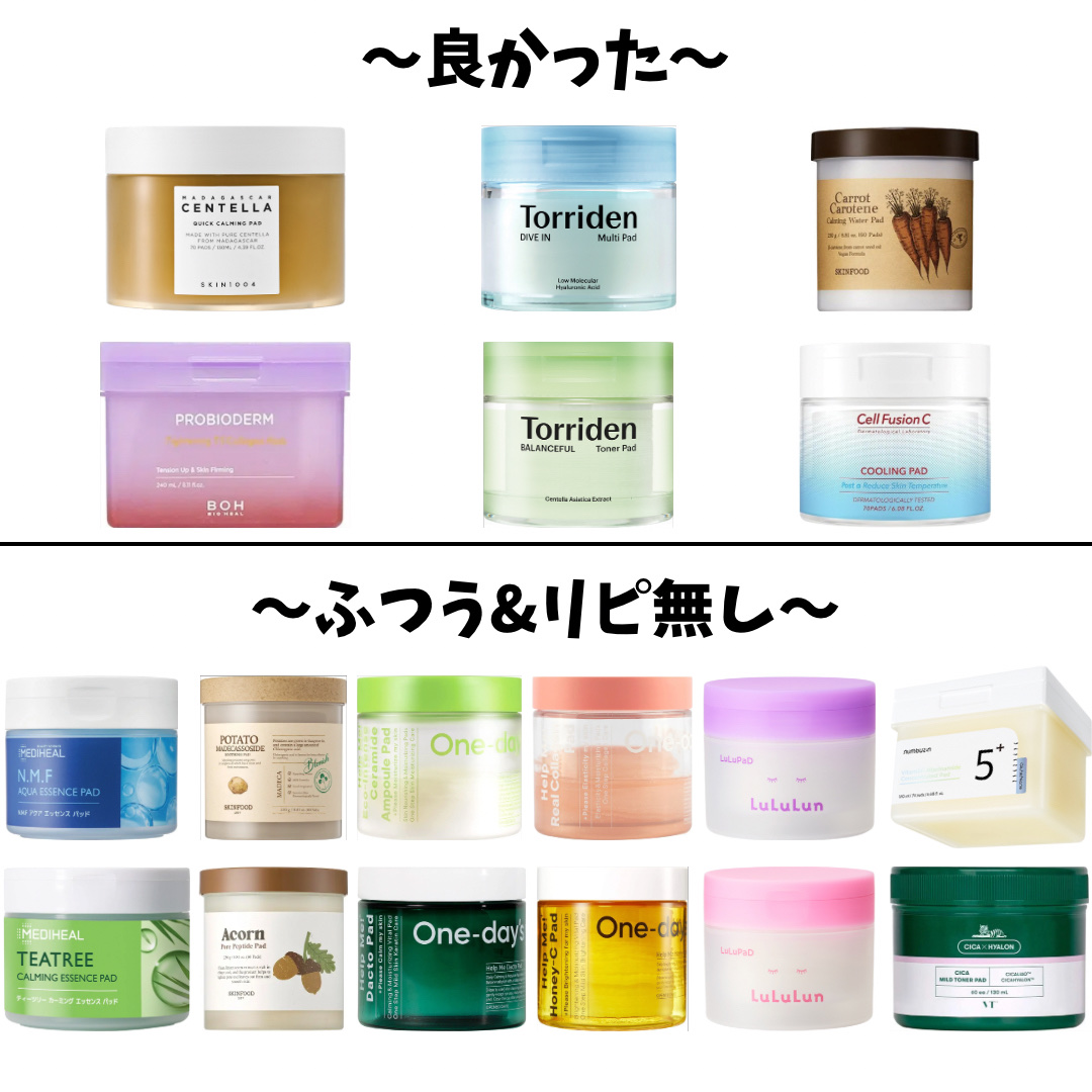 ヘルプミー! ダクトパッド/One-day's you/トナーパッドを使ったクチコミ（2枚目）