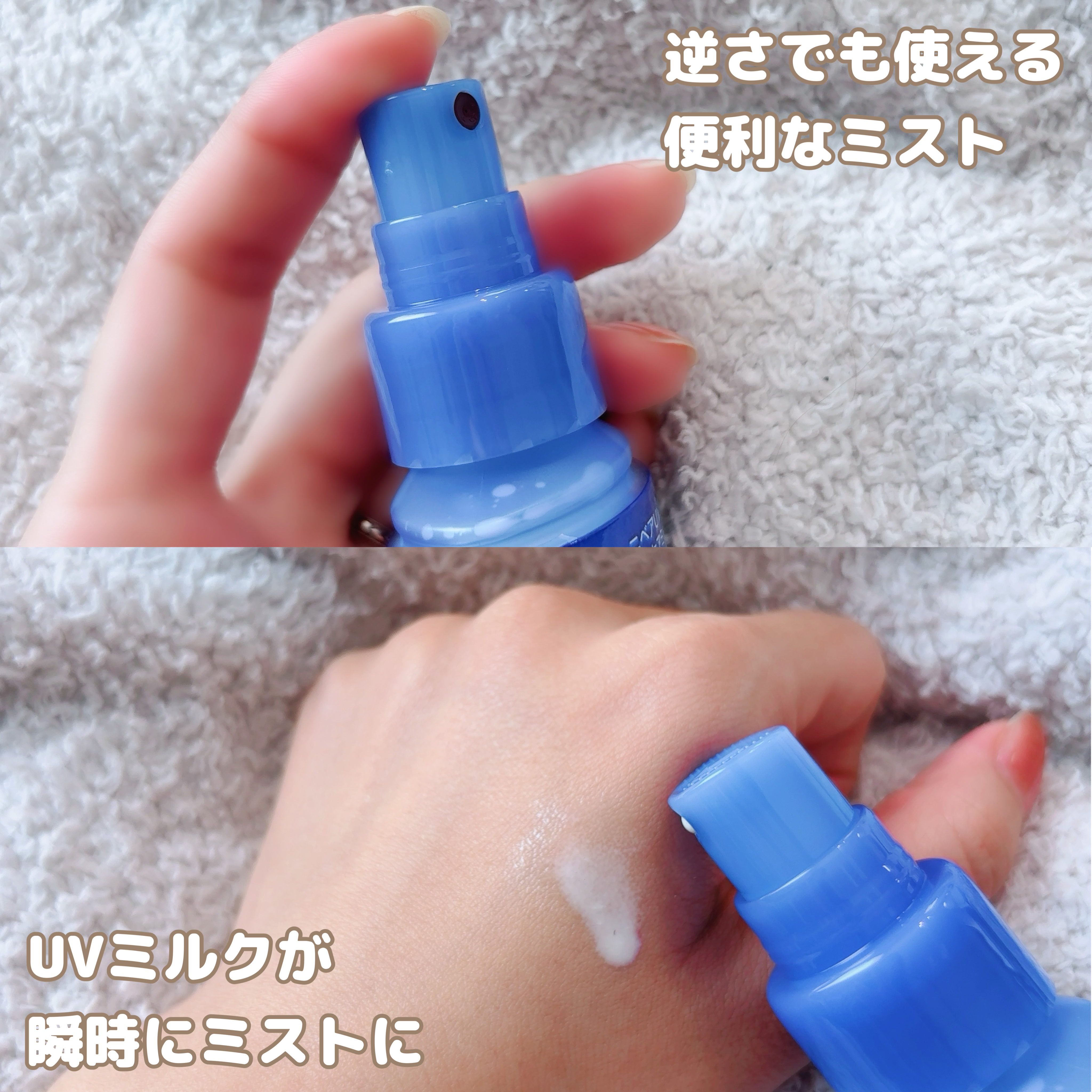 ニベアUV ディーププロテクト＆ケア ミルクミスト/ニベア/日焼け止めミスト・スプレーを使ったクチコミ（2枚目）