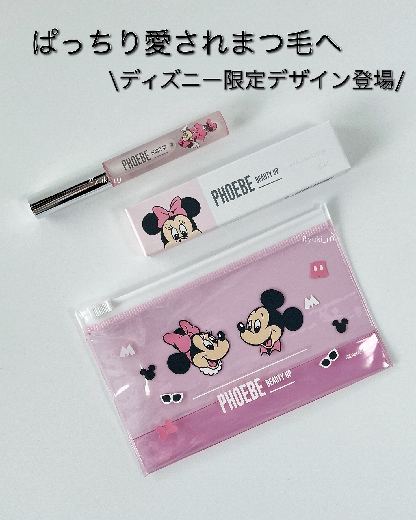 フィービー　ビューティーアップ　アイラッシュセラムN２/PHOEBE BEAUTY UP/まつげ美容液を使ったクチコミ（1枚目）