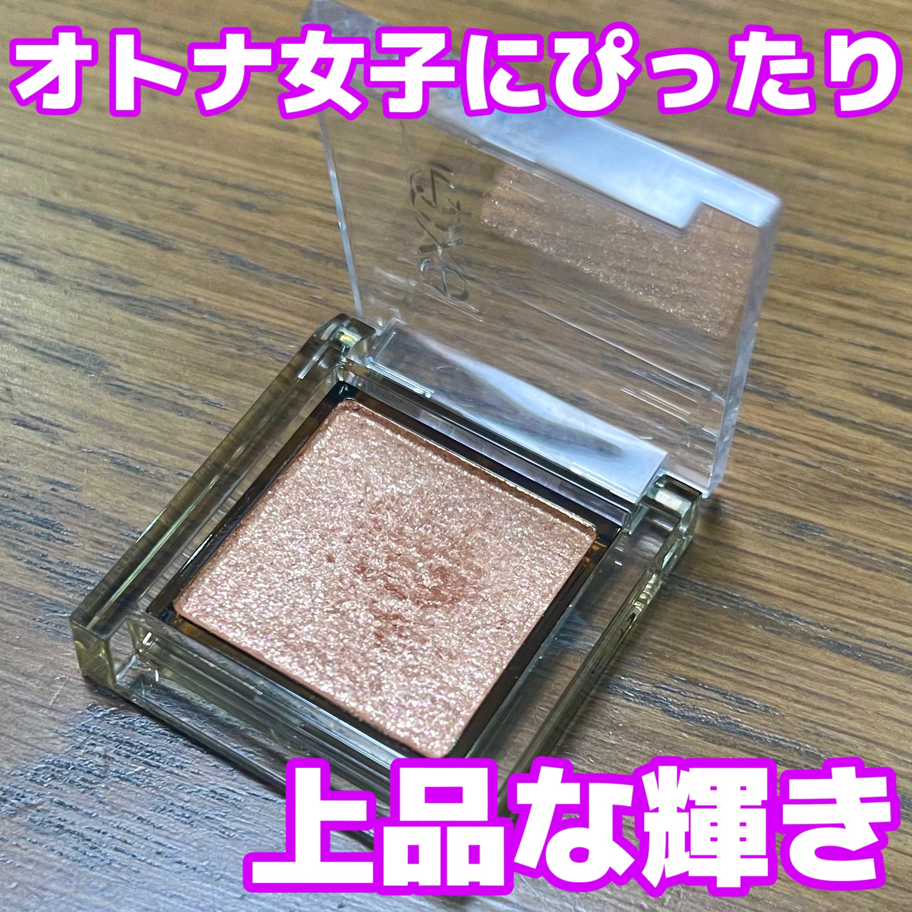 アイプランナー/excel/単色アイシャドウを使ったクチコミ（1枚目）