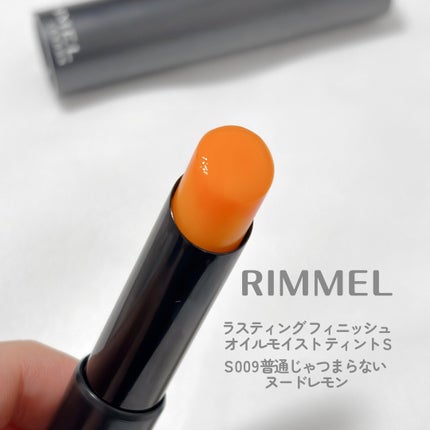 ラスティング フィニッシュ オイルモイスト ティント S/リンメル ロンドン/リップティントを使ったクチコミ(1枚目)