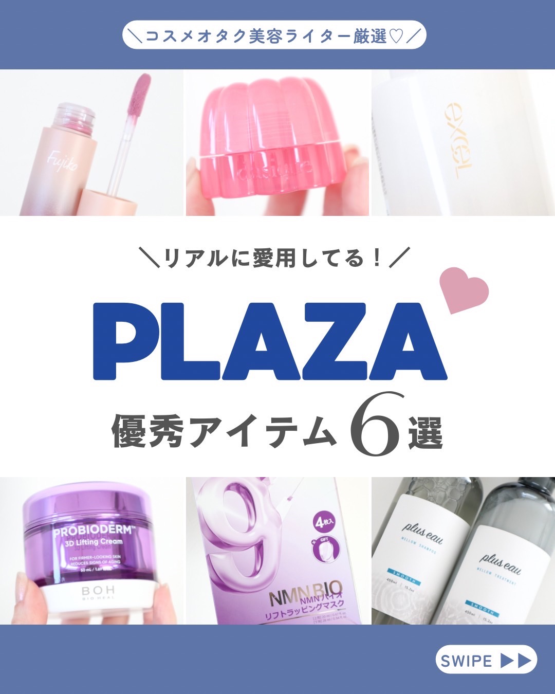 メロウシャンプー/メロウトリートメント/plus eau/市販シャンプーを使ったクチコミ（1枚目）