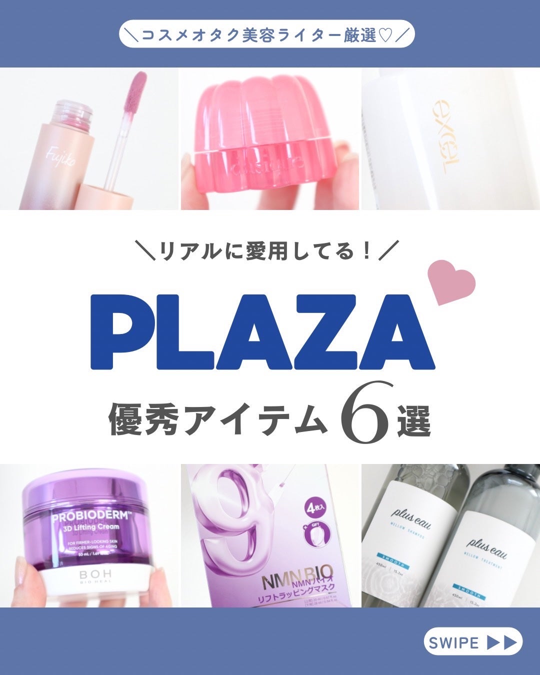 メロウシャンプー/メロウトリートメント/plus eau/市販シャンプーを使ったクチコミ(1枚目)