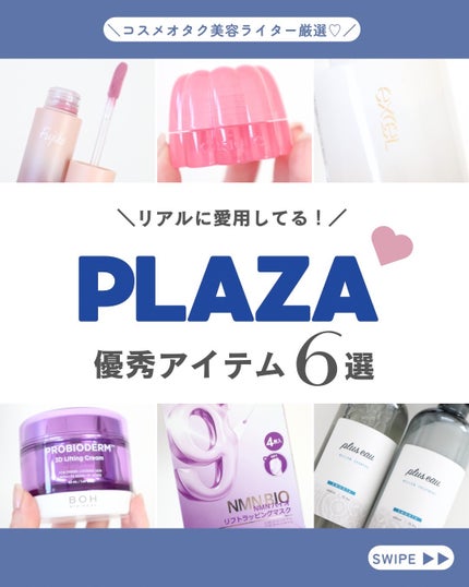 メロウシャンプー/メロウトリートメント/plus eau/市販シャンプーを使ったクチコミ(1枚目)