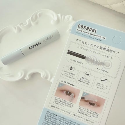 ロングアクティブアイラッシュセラム/COSNORI/まつげ美容液を使ったクチコミ(5枚目)