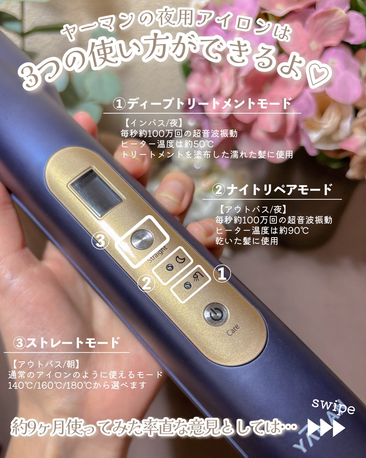 ãã€ããªãã¢ã¢ã€ãã³/YA-MAN TOKYO JAPAN/ãã®ä»ãã¢ã¢ã€ãã³ã䜿ã£ãã¯ãã³ãïŒ2æç®ïŒ