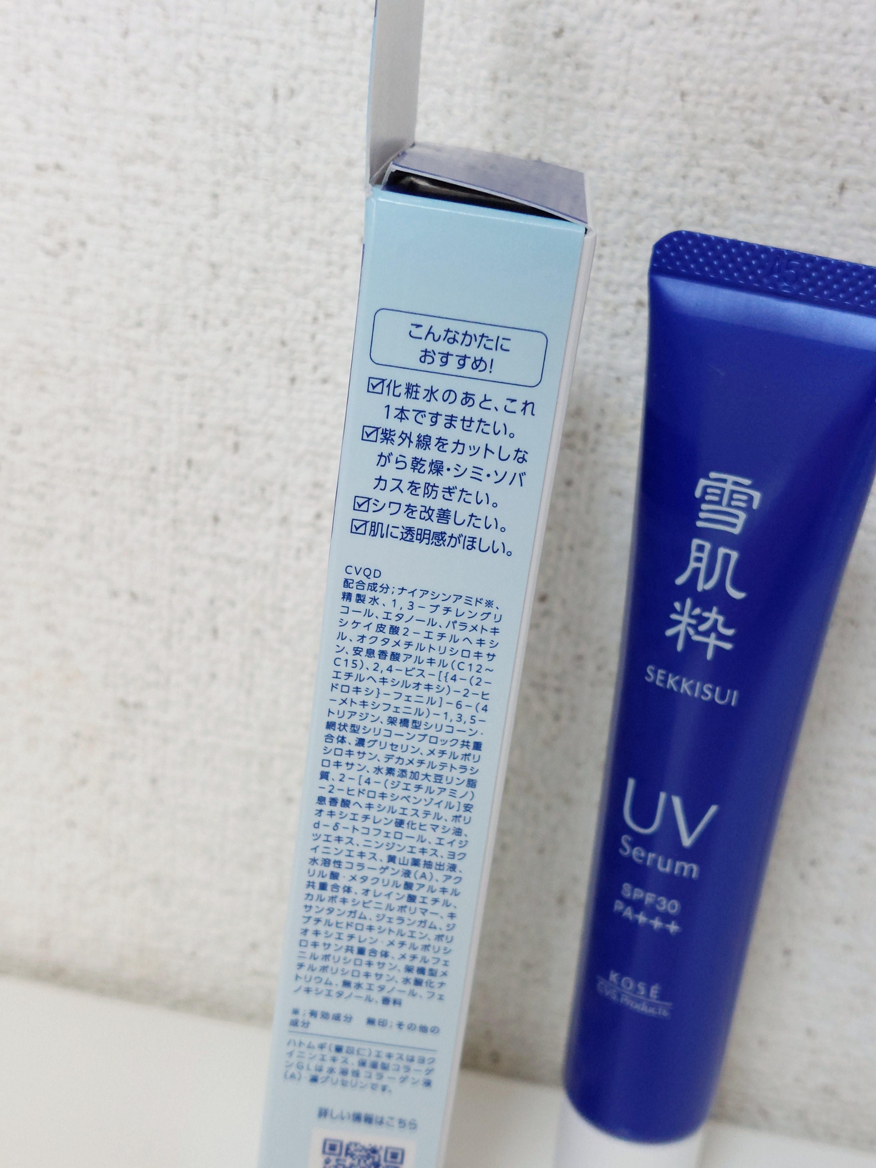 雪肌粋 パーフェクトデイセラム M [医薬部外品]/雪肌粋/美容液を使ったクチコミ（3枚目）