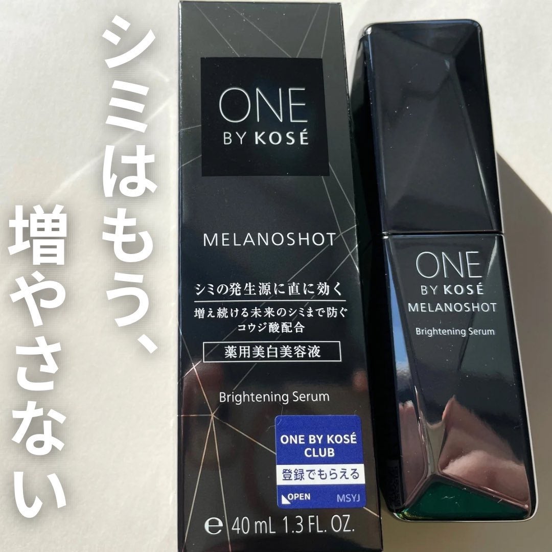 メラノショット W/ONE BY KOSE/美容液を使ったクチコミ(1枚目)