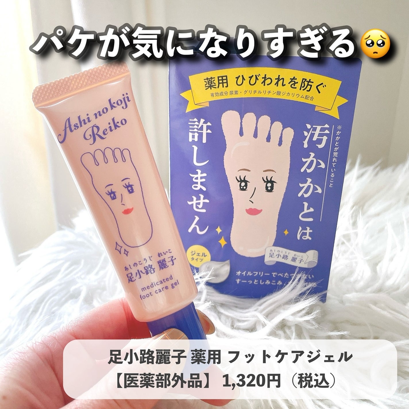 乾燥さん 薬用リンクルケアクリーム 【医薬部外品】/乾燥さん/フェイスクリームを使ったクチコミ(2枚目)