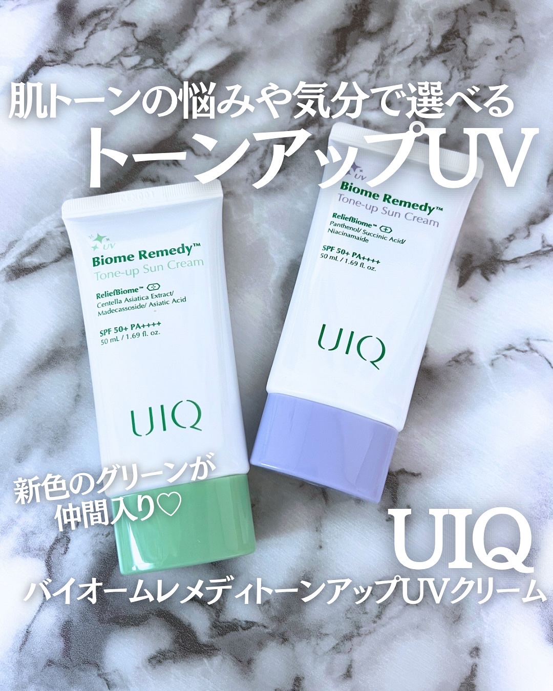 バイオームレメディパープルトーンアップUVクリーム/UIQ/日焼け止めクリームを使ったクチコミ（1枚目）