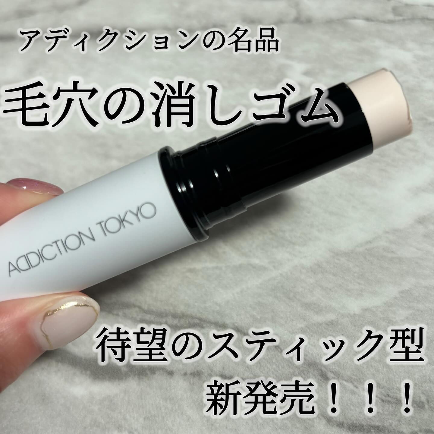 アディクション シルキーバームプライマー/ADDICTION/化粧下地を使ったクチコミ（1枚目）