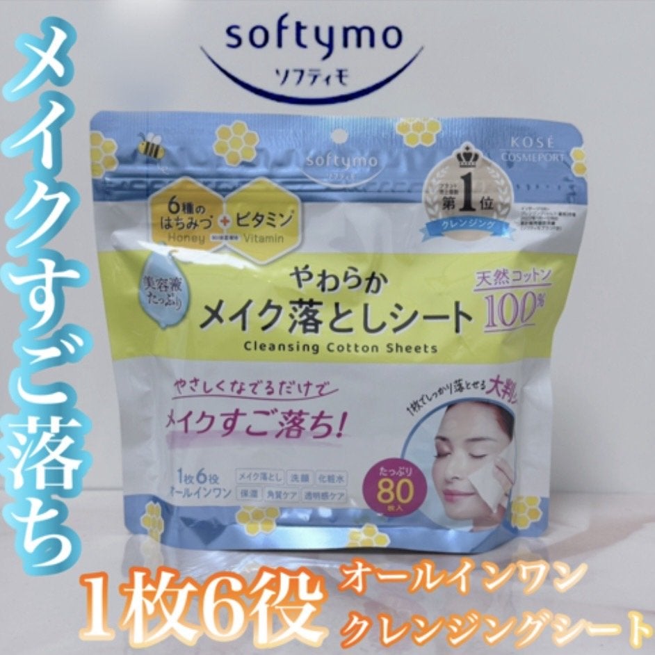 ソフティモ クレンジングコットンシート/ソフティモ/クレンジングシートを使ったクチコミ(1枚目)