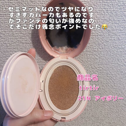 マスクフィットオールカバークッション/TIRTIR(ティルティル)/クッションファンデーションを使ったクチコミ(2枚目)
