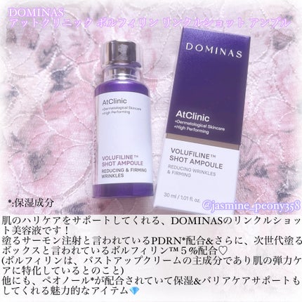 アットクリニック ボルフィリン リンクルショット アンプル/DOMINAS/美容液を使ったクチコミ(2枚目)