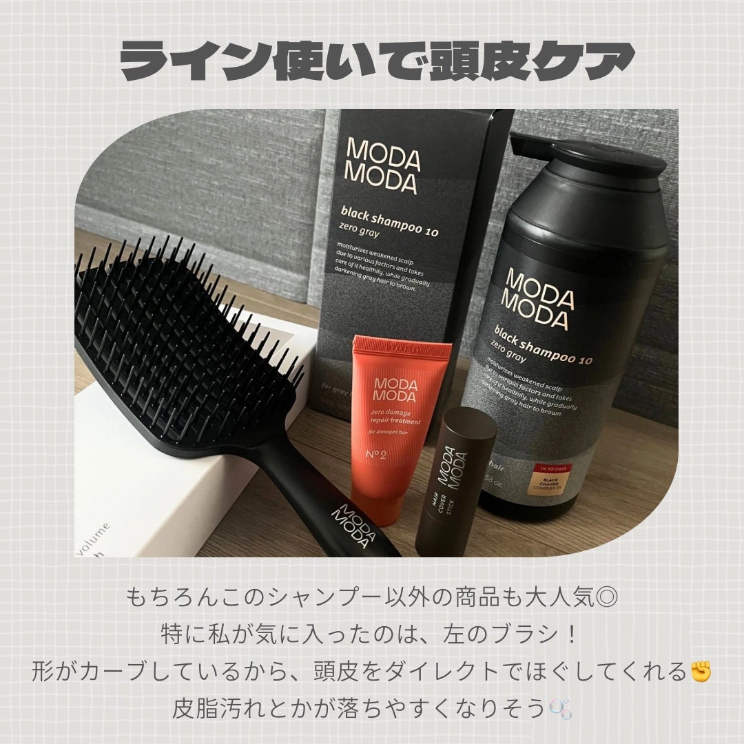 モダモダゼログレイシャンプー/MODAMODA/市販シャンプーを使ったクチコミ(3枚目)