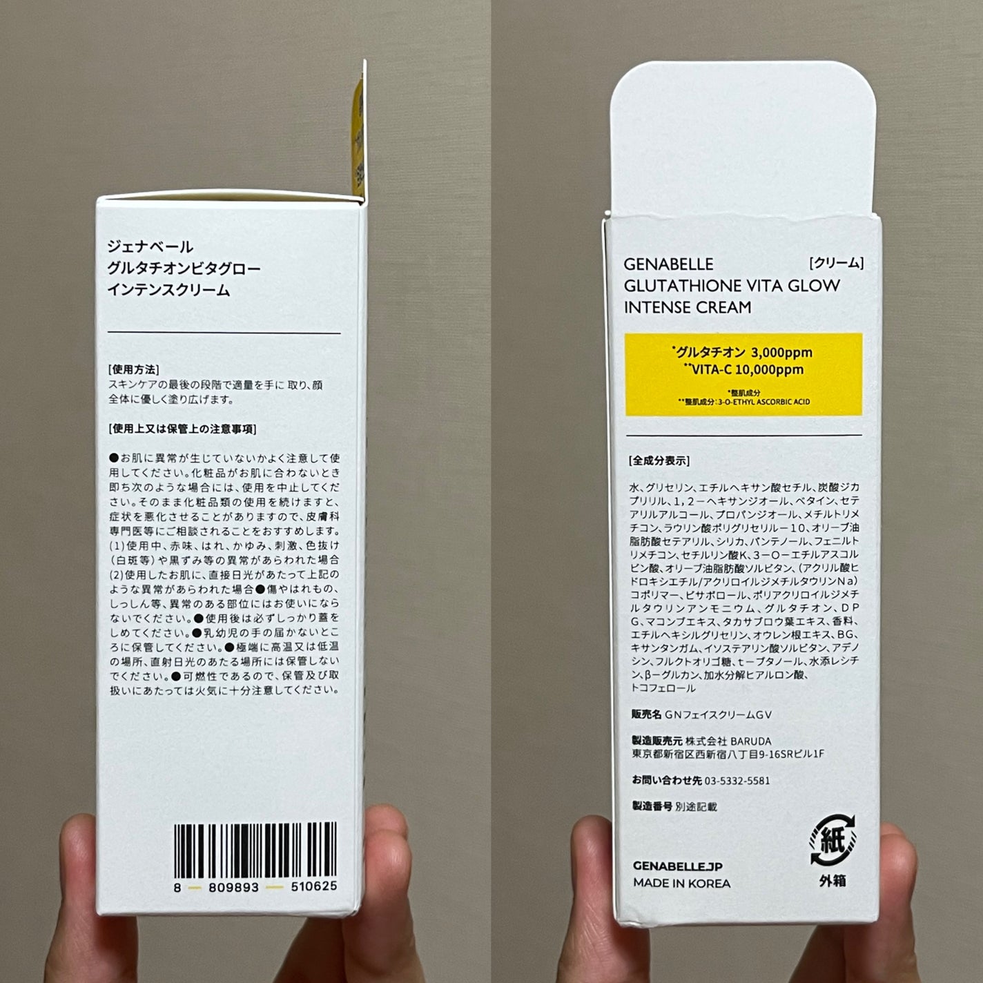 グルタチオンビタグローインテンスクリーム/Genabelle/フェイスクリームを使ったクチコミ(6枚目)