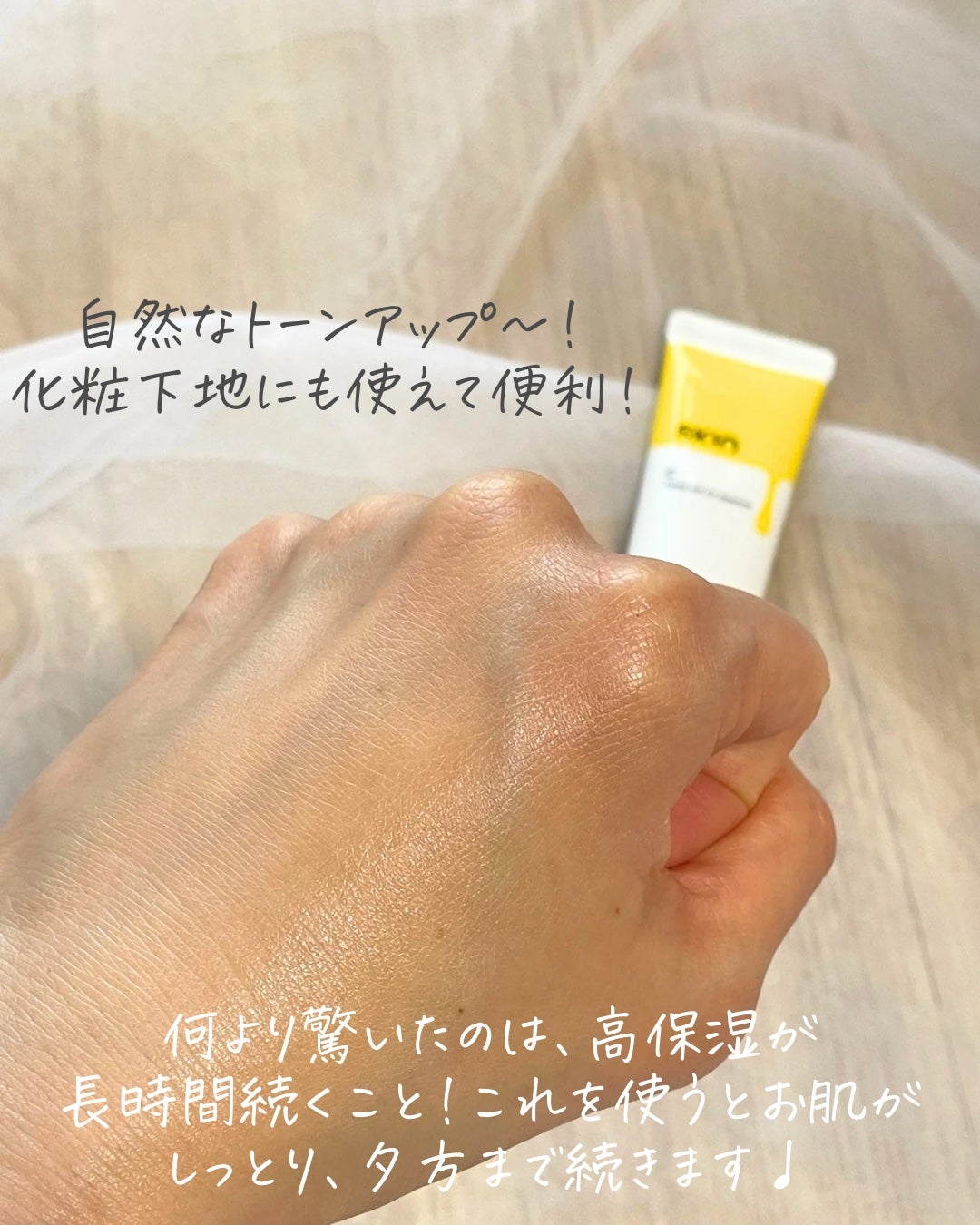 VC トーンアップUVエッセンス/SKIO/日焼け止めローションを使ったクチコミ(6枚目)