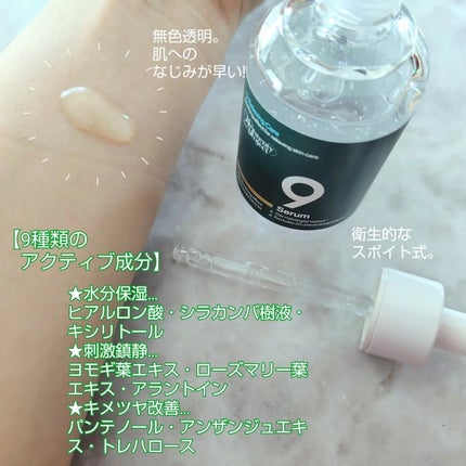 ナインセラム/Dr.Twenty Project/美容液を使ったクチコミ(2枚目)