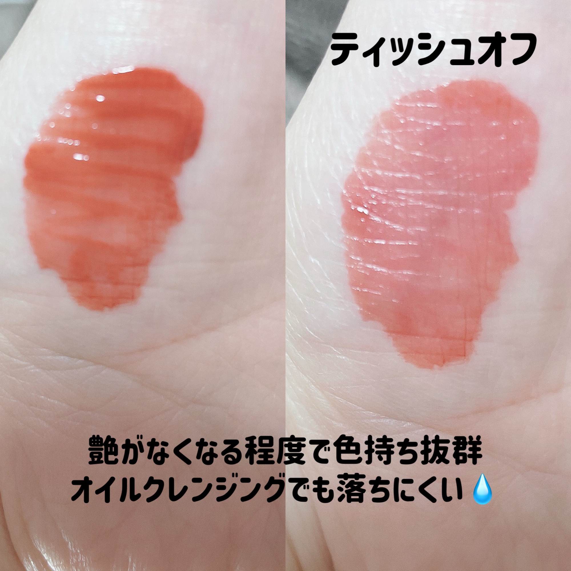 ディオール アディクト リップ ティント/Dior/リップティントを使ったクチコミ（2枚目）