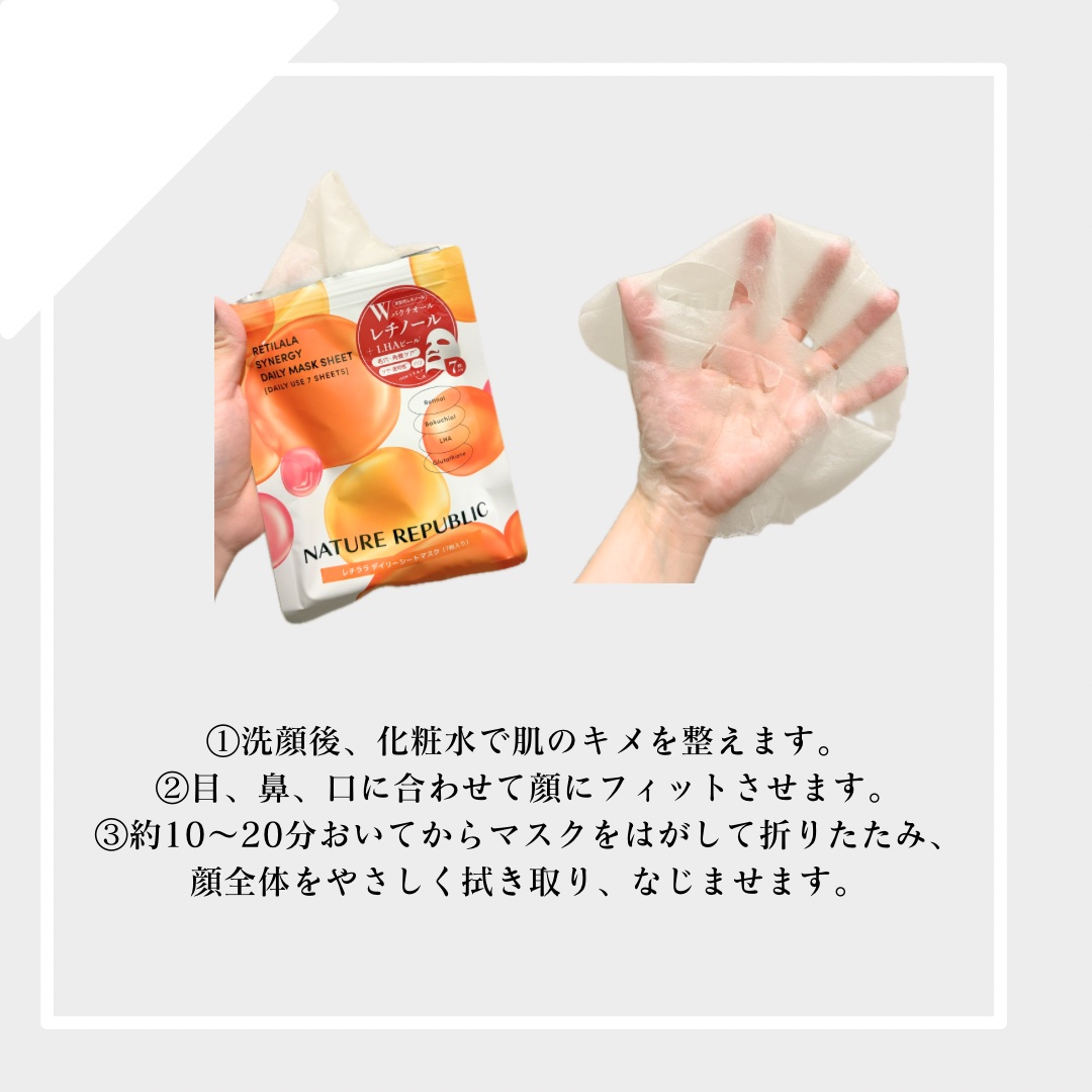 レチララ デイリーシートマスク/ネイチャーリパブリック/シートマスク・パックを使ったクチコミ（2枚目）