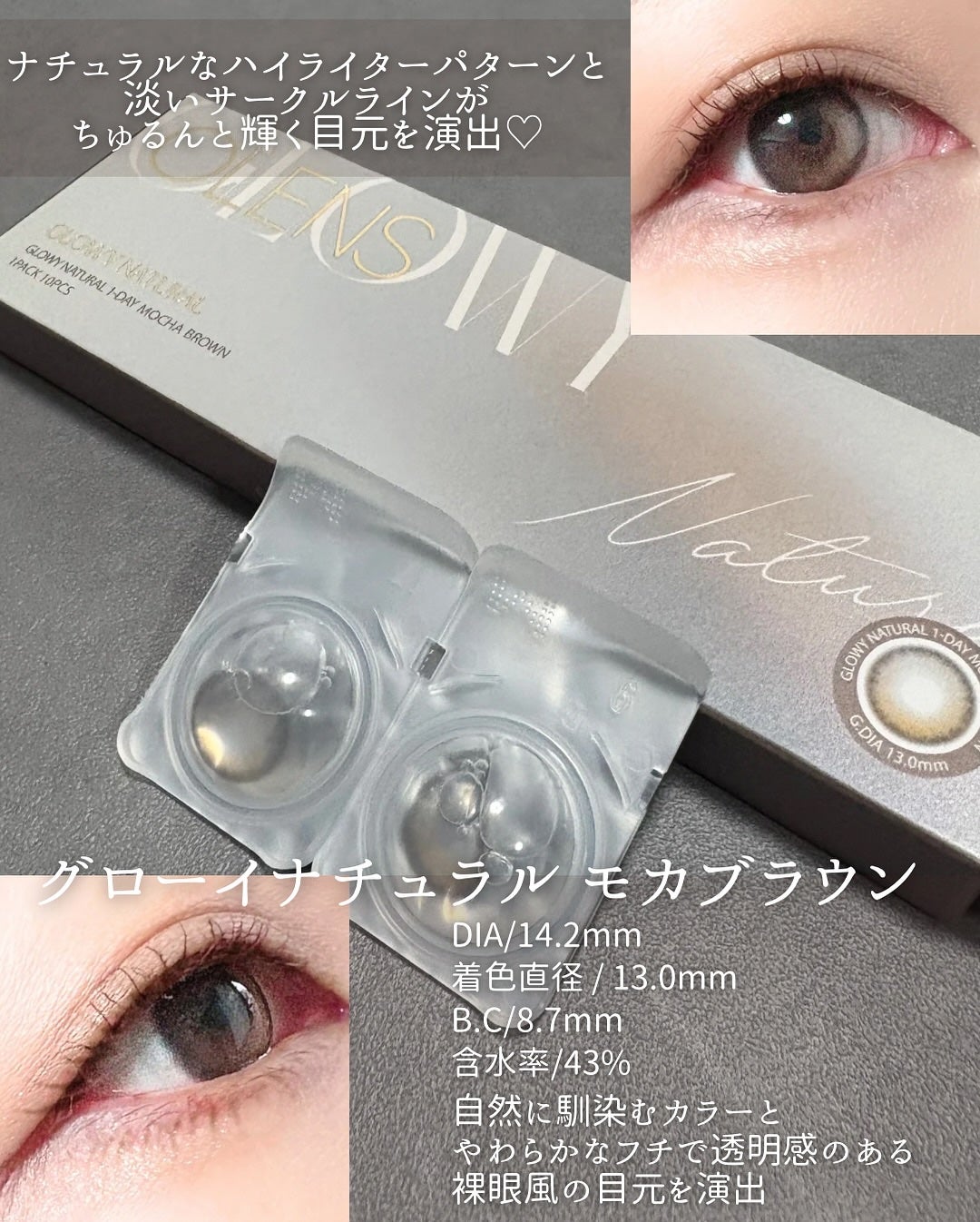 Glowy 1day/OLENS/ワンデー(1DAY)カラコンを使ったクチコミ(3枚目)