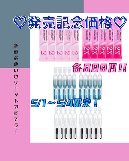 きゃめろん on LIPS 「🩷5/1新発売🩷あの、ナンバーズインから4種類のセラムが新登場..」(6枚目)