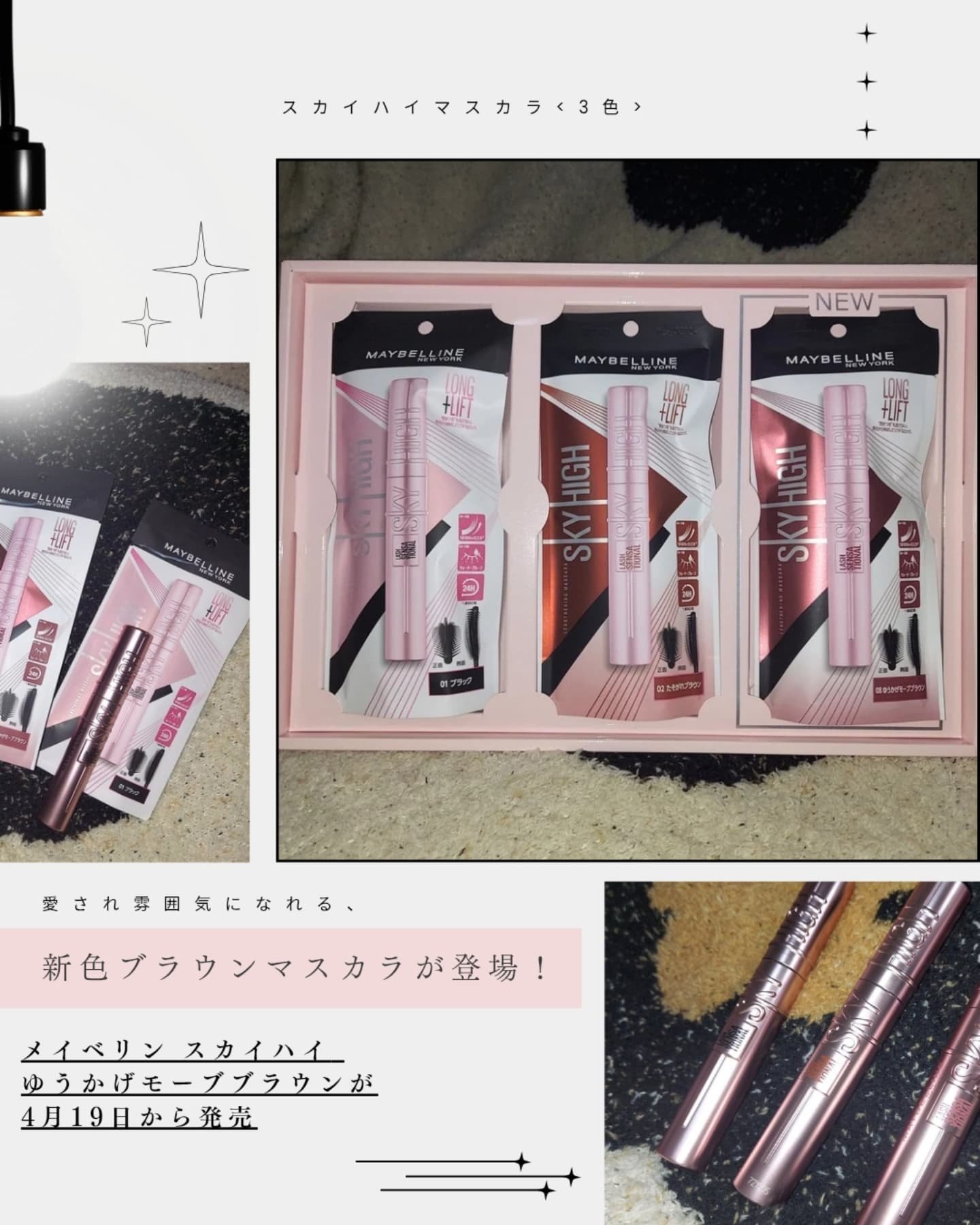 スカイハイ/MAYBELLINE NEW YORK/マスカラを使ったクチコミ（3枚目）