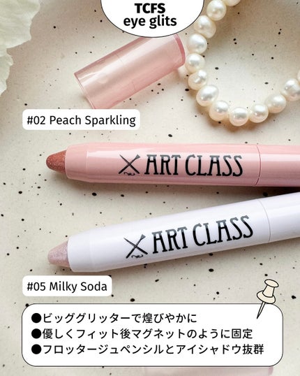 アートクラス アイグリッツ/too cool for school/スティックアイシャドウを使ったクチコミ(2枚目)