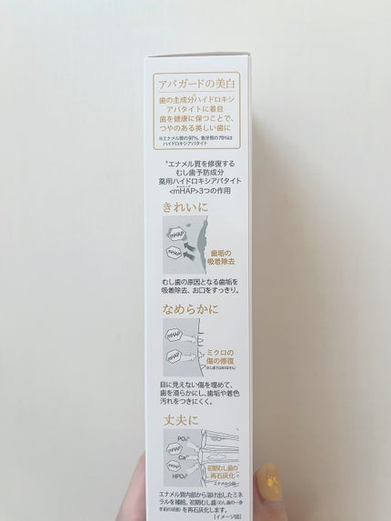 アパガードプレミオ/アパガード/歯磨き粉を使ったクチコミ(6枚目)