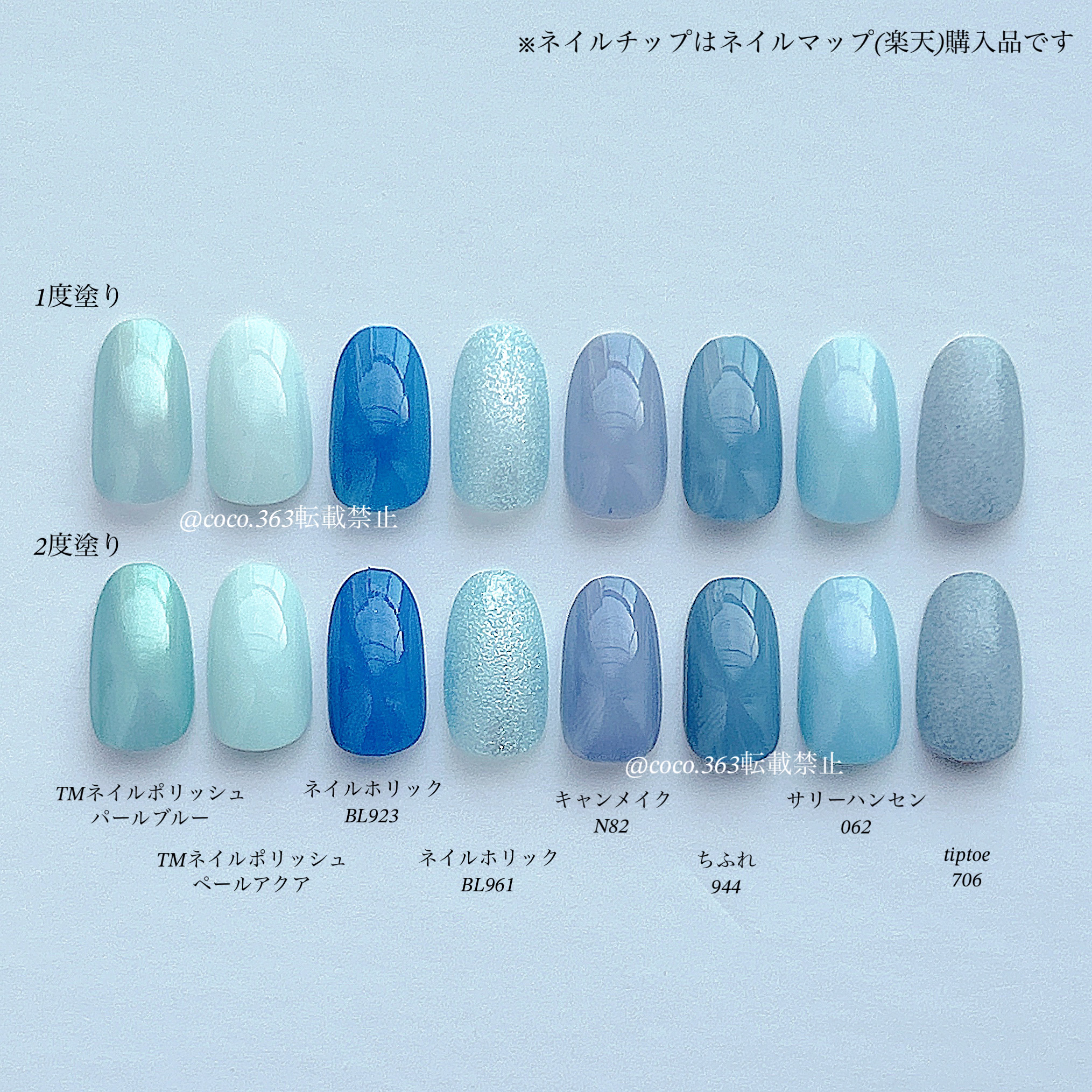 TMネイルポリッシュA ペールアクア/crayontouch-me/マニキュアを使ったクチコミ（2枚目）