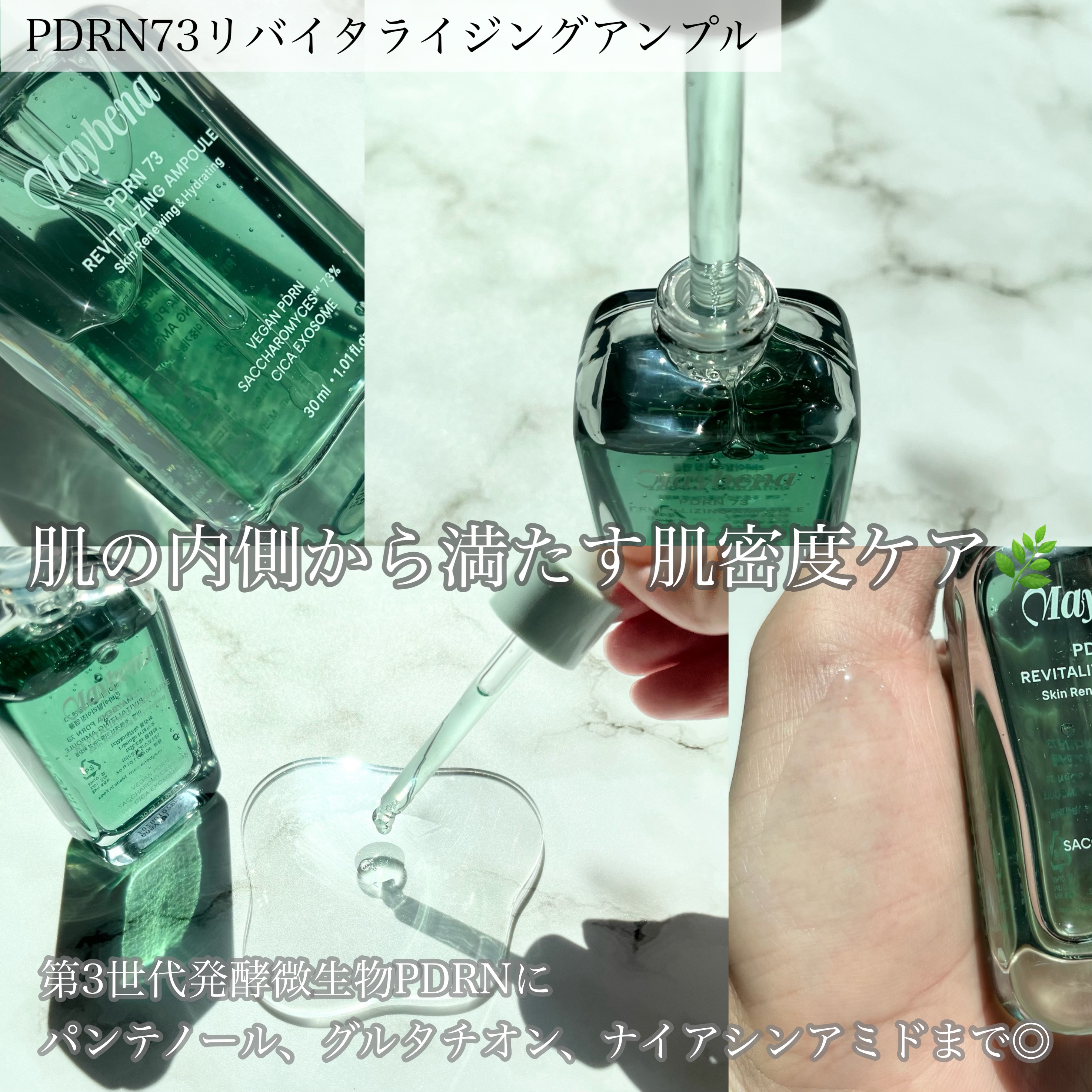 PDRN リバイタライジングクリーム/MAYBENA/フェイスクリームを使ったクチコミ（2枚目）