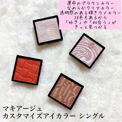 カスタマイズアイカラーアソート/マキアージュ/アイシャドウパレットを使ったクチコミ(2枚目)