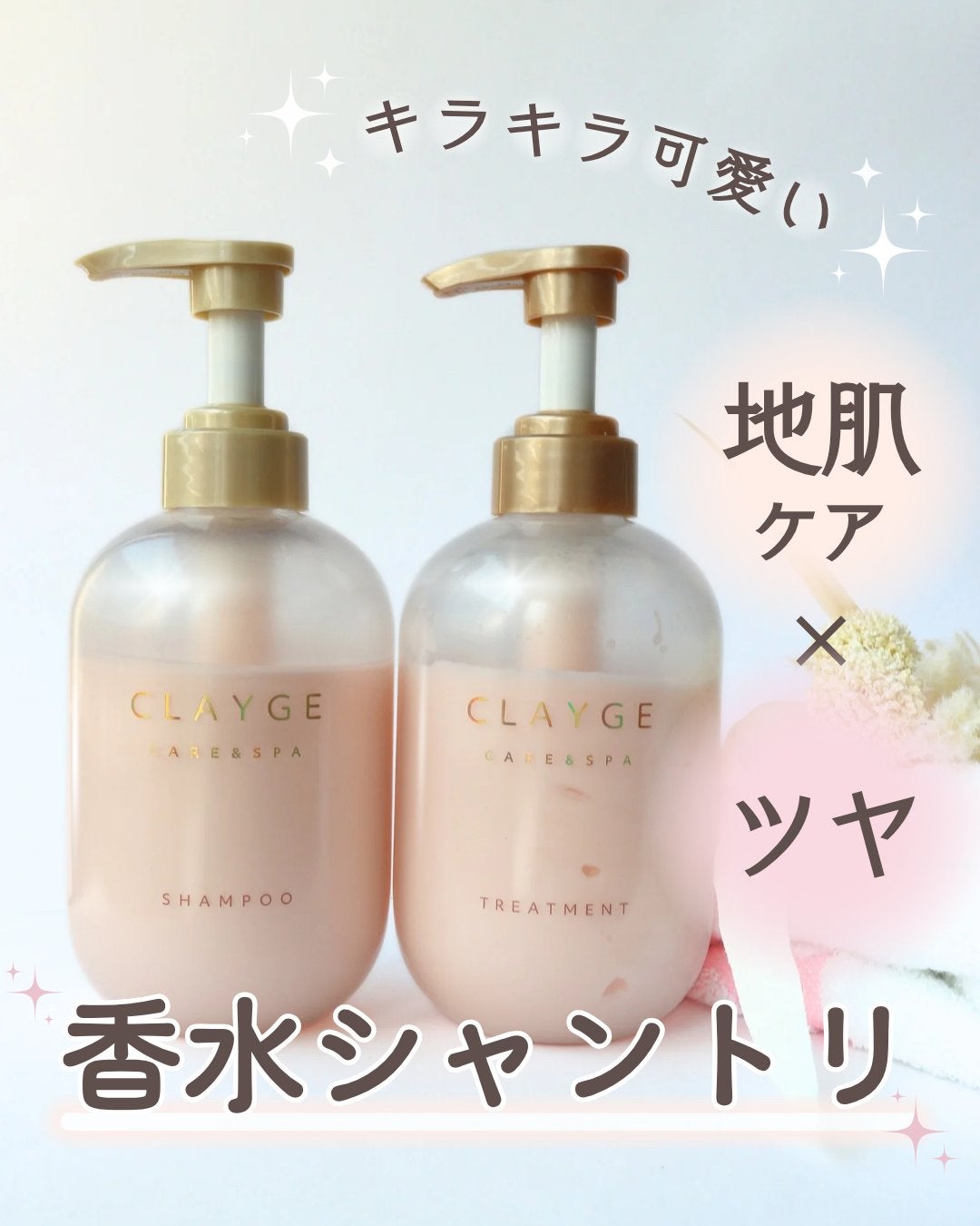 シャンプー/トリートメント パールシャイン(PS)/CLAYGE/市販シャンプーを使ったクチコミ(1枚目)