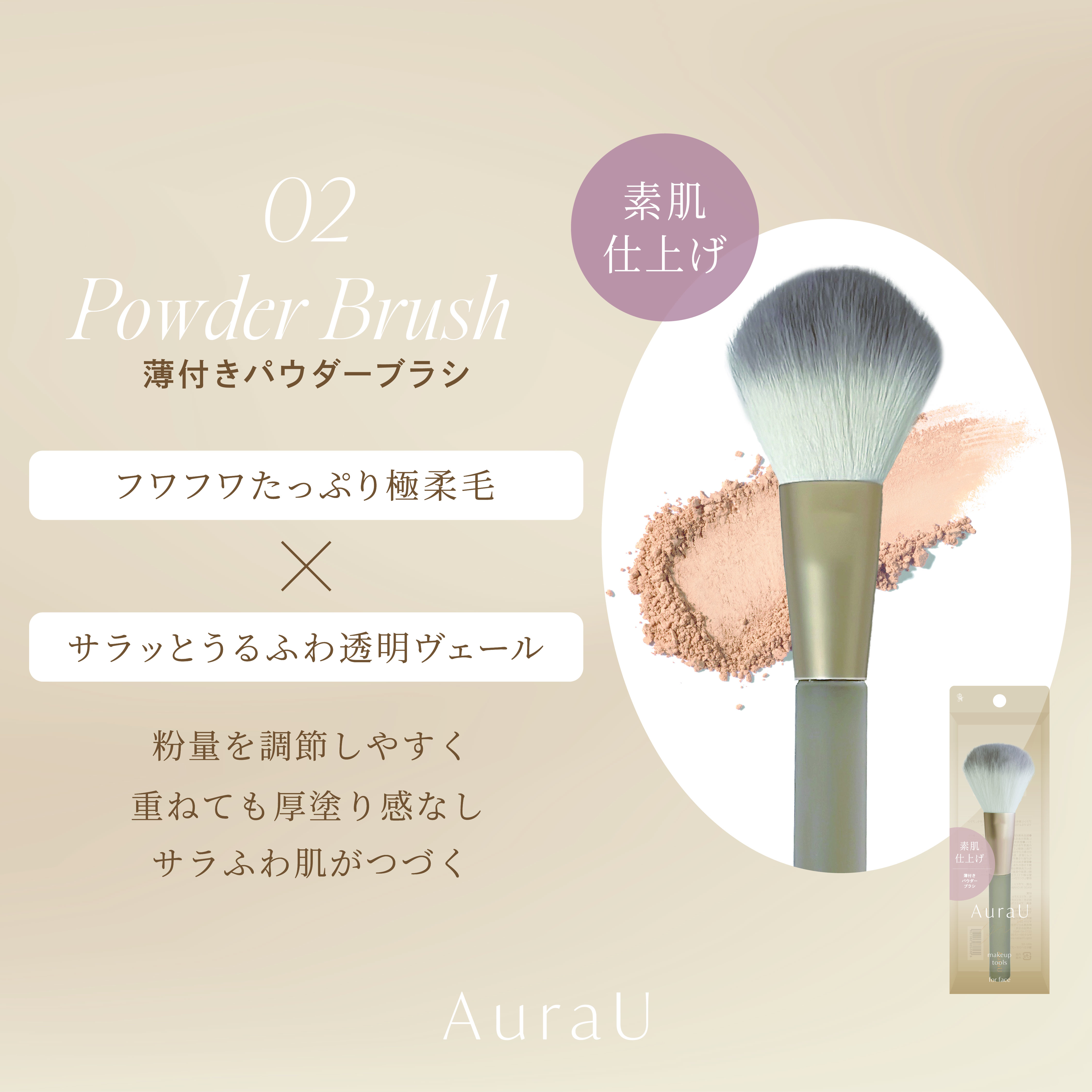 AuraU アウラユー/ビー・エヌ/メイクアップグッズを使ったクチコミ（3枚目）