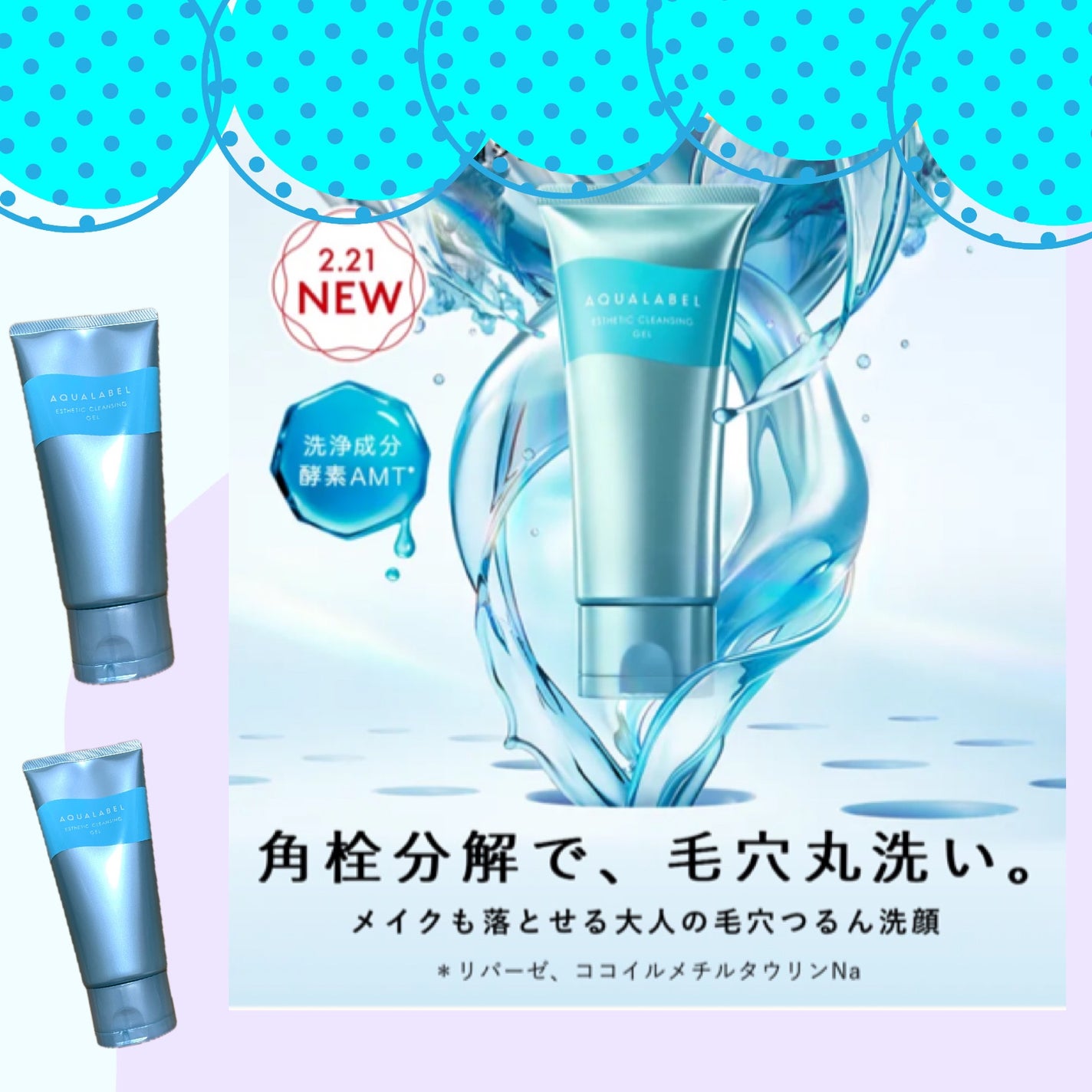 エステ洗顔ジェル/アクアレーベル/その他洗顔料を使ったクチコミ(3枚目)