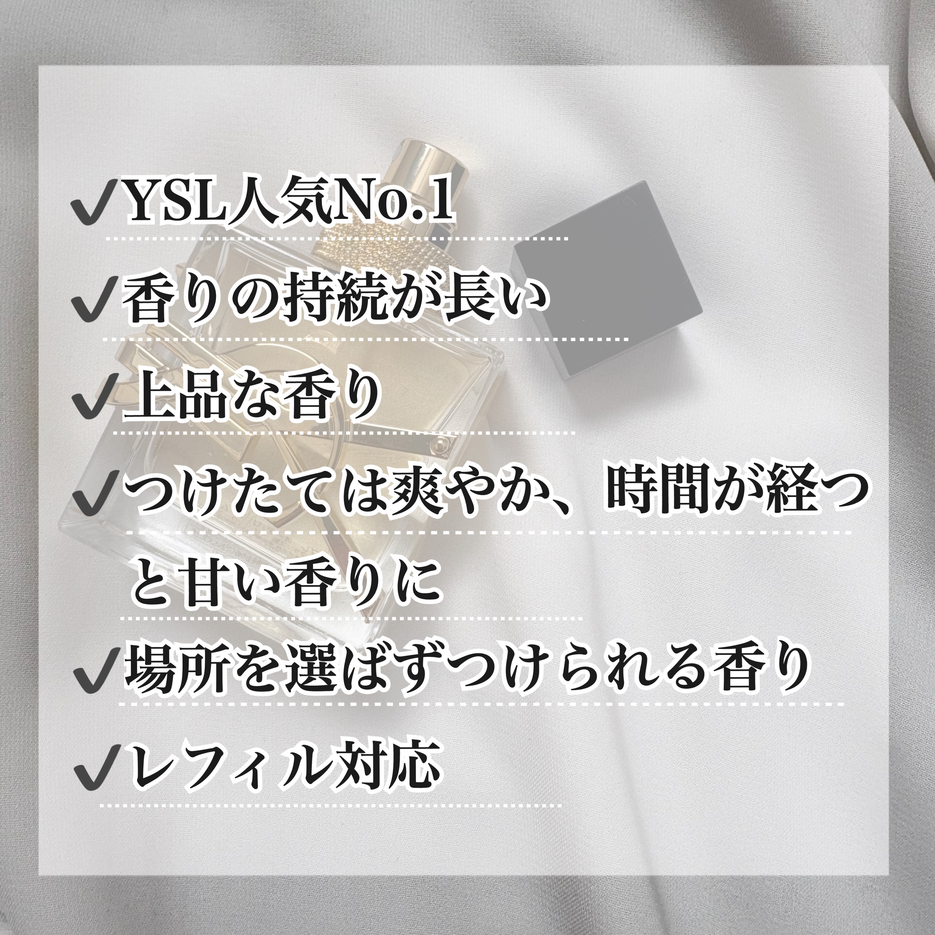 リブレ オーデパルファム/YVES SAINT LAURENT BEAUTE/香水(レディース)を使ったクチコミ（2枚目）