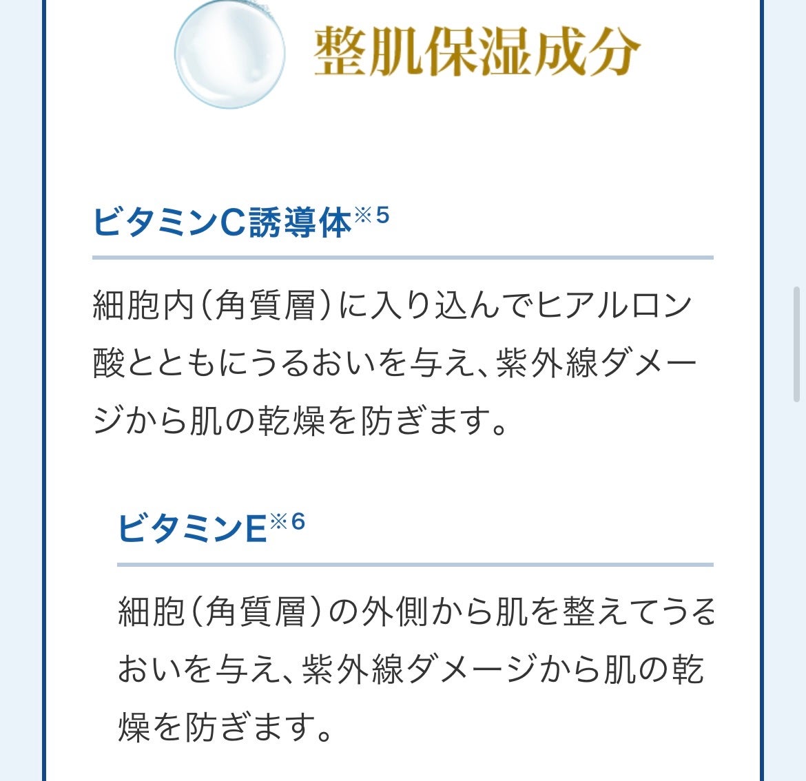 白潤プレミアム薬用浸透美白化粧水/肌ラボ/化粧水を使ったクチコミ(8枚目)